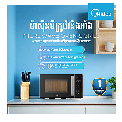 Midea Microwave Oven Model MMOP02X-EGPEBK  (25L , Microwave&Grill)
